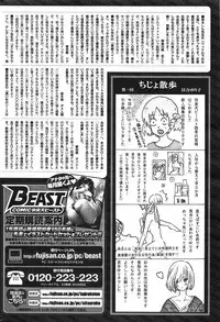 COMIC Kairakuten BEAST 2014-08