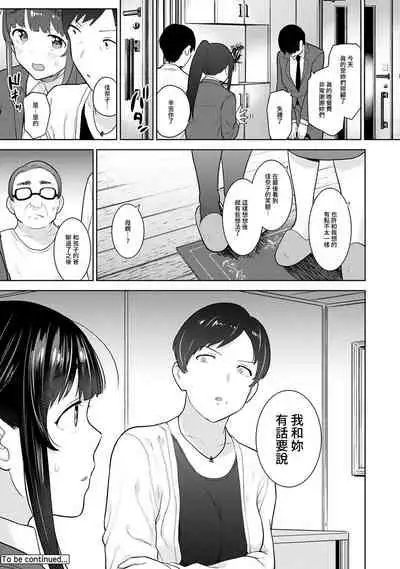 Erohon o Sutetara Konoko ga Tsurechatta!? Ch. 7-24