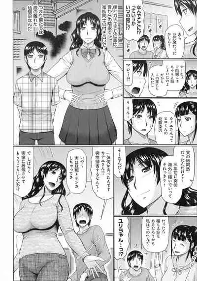 [Touya Hatakeyama] Kanjuku Koubi