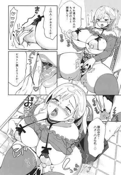 Paipai Mashimashi Gal Bitch