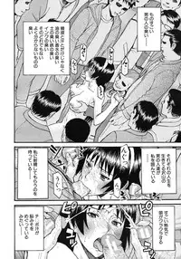 COMIC MUJIN 2012-03