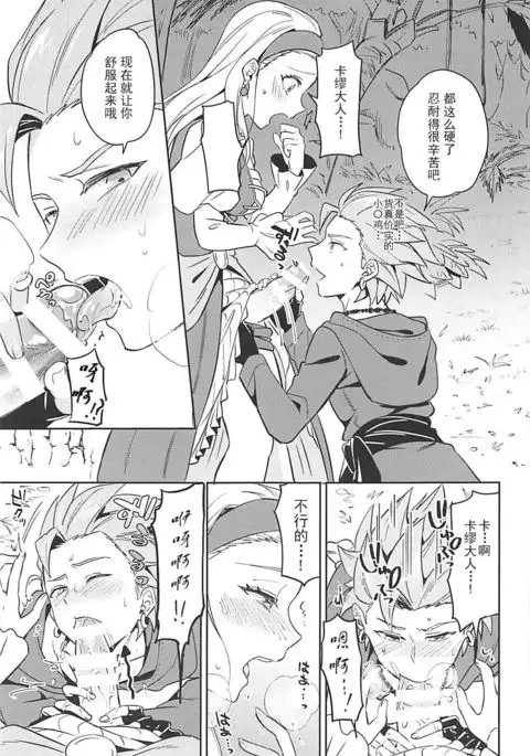 Norowareshi Futanari Senya ni Camus ga Gyaku Anal Sareru Hon