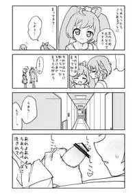 [Futotta Obasan] Laala-chan (PriPara)