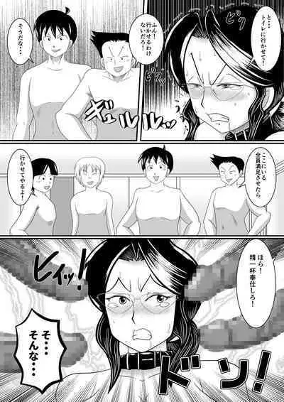 [SunSun LAB (Ogakuzu)] Obou Kyoushi ni Oshioki wo!