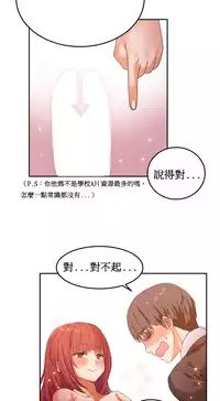 [Mx2J] Hahri's Lumpy Boardhouse Ch. 1~8【委員長個人漢化】（持續更新）