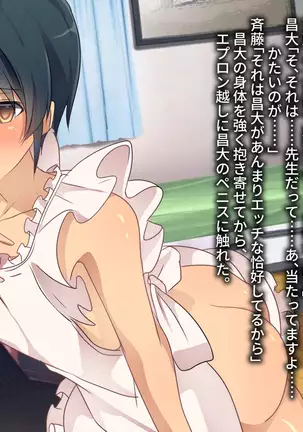 Hentai Kanojo no Masahiro-kun