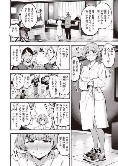 COMIC Shitsurakuten 2022-01