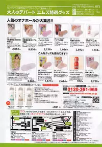 COMIC Mugen Tensei 2016-02