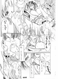 (C52) [Tange Kentou Club (Various)] Tenimuhou (Sakura Taisen)