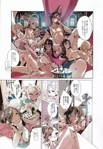 Lamp Majin ni Negau Koto - When You Wish Lamp