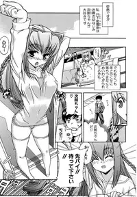 [Inu] Hatsu Inu - Anfang Hund