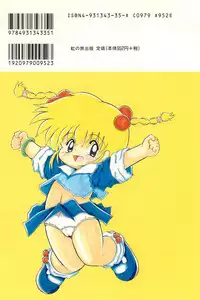 [Akira Hajime] Aoi Shojokyuu