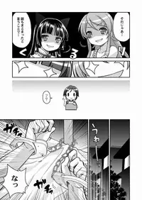 (C79) [McNail Koubou × Oasis+ (Kurosu Tsugutoshi, Mani)] Kuroneko = Imouto! Iron wa Mitomenai. (Ore no Imouto ga Konna ni Kawaii Wake ga Nai)