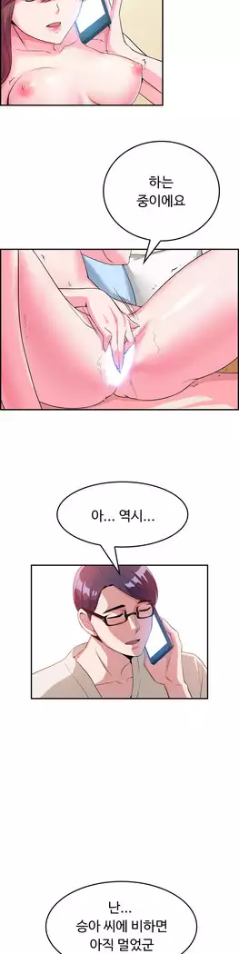 My Own Consolation Time Ch.1-16