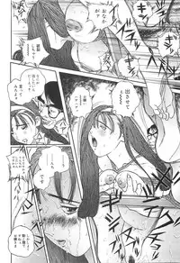 [Manzou] Shoujo Kankin - Confine The Girl!