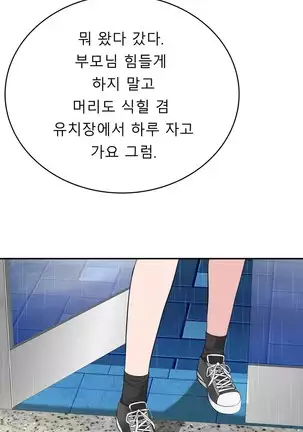 Tissue Thieves Ch.1-25