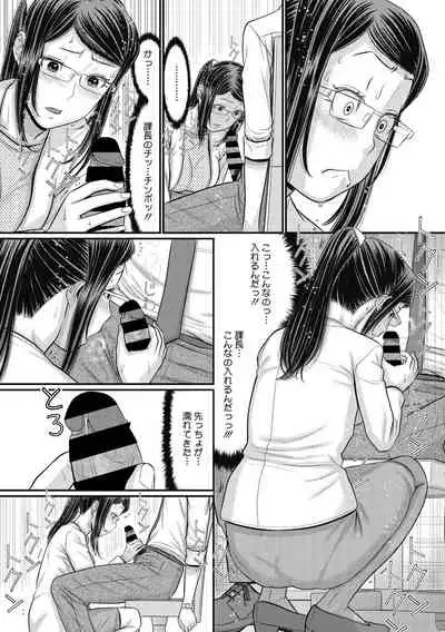 COMIC Megastore DEEP Vol. 33