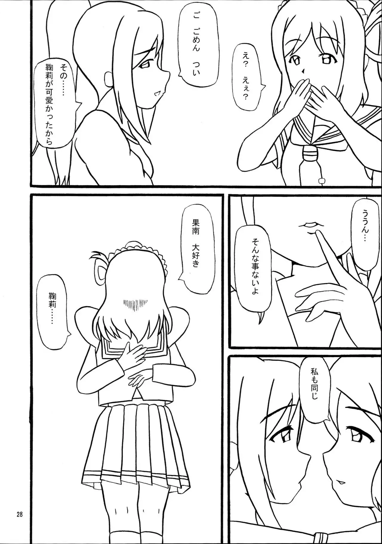 だいすきYO!!ソーロー!!