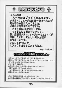 [Koutarou With T] GIRL POWER Vol.6 (ZOIDS)