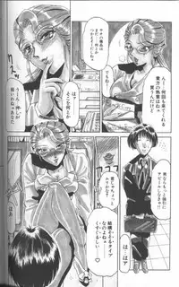 [Roy Tong-Koh] Inga (The Pornography)