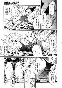 [Anthology] Retsudaku 2 ～School Mizugi～