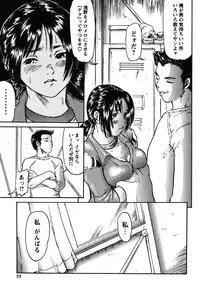 [Shinjima Saki] Furachi Re:birth [Digital]