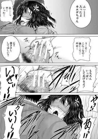 Naku Hodo Kimochi Ii Rape shite Ageru