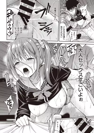 COMIC Kairakuten 2020-03