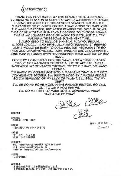 Yo no Tanoshii Sex Life | My Fun Sex Life