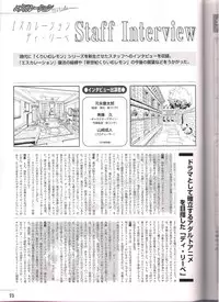 Shinseiki Cream Lemon Escalation die Liebe perfect collection