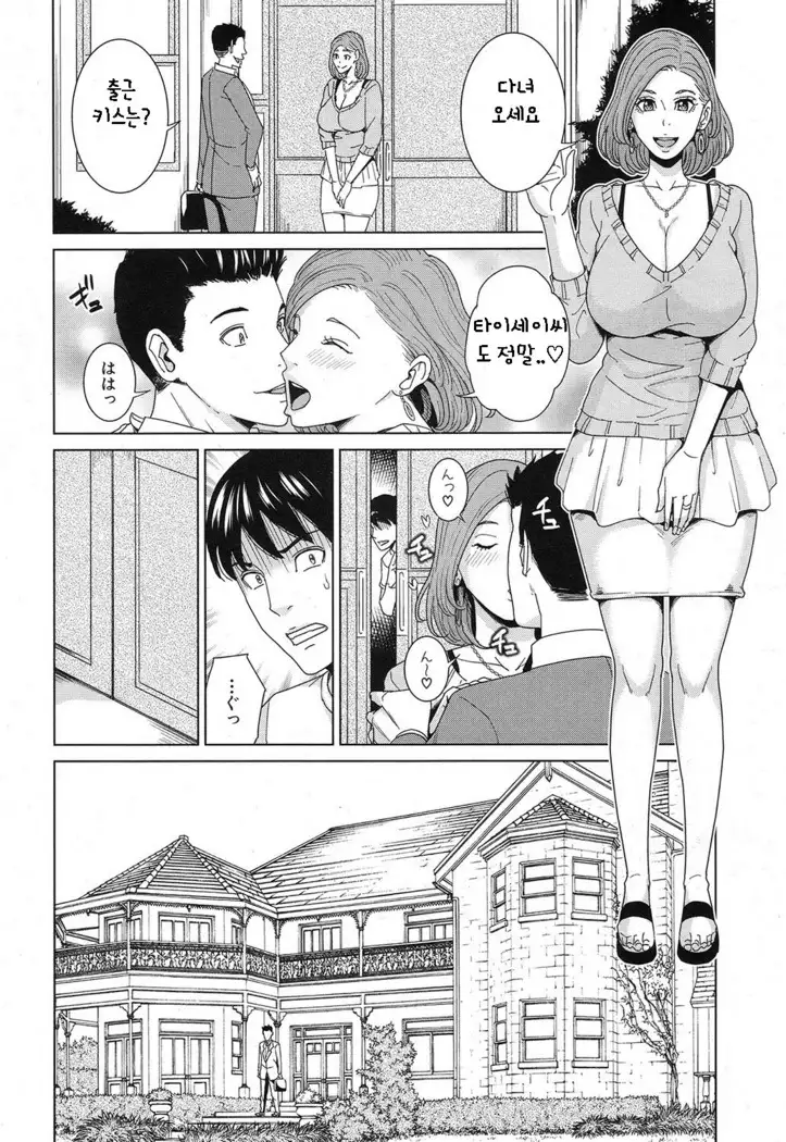 Ore no Nee-san, Watashi no Otouto Chuuhen