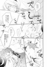 (COMIC1☆5) [Kaicho-Maniax] Orgia no Majo (Kokomajo!)