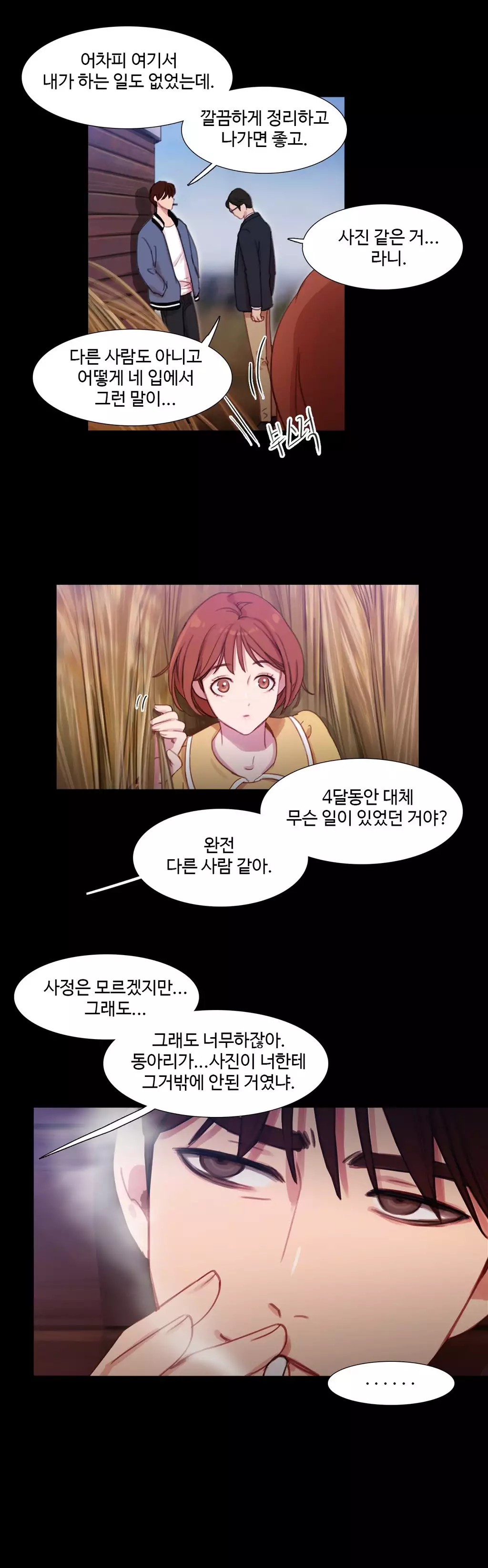 Scandal of the Witch Ch.0-34