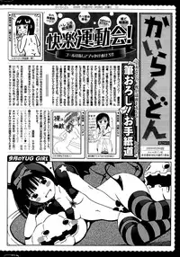 COMIC Kairakuten 2015-11