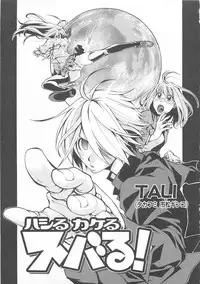 [Anthology] Change H pink