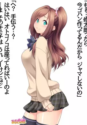 Kumi-chan wa Moto Bitch! Sex nochi Oishii Gohan♡ Ch. 1-16