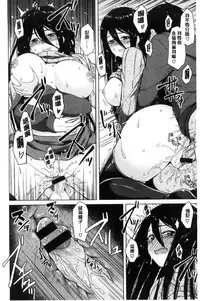 [Pennel] Sennetsu [Chinese]