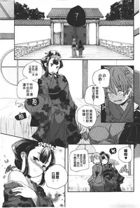 [Yamazaki Kazuma] Porno star yori Ai o Komete | 色情片女星也有愛藏在裡面 [Chinese]