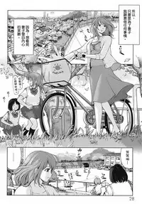 [Senke Kagero] Sweet Life, Please!! [Chinese] [lzmcsa&COMIC-漢] [Decensored]