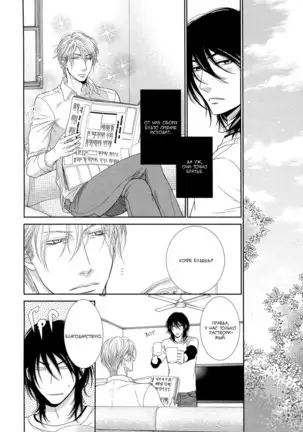 Kuroneko Kareshi no Nakasekata v01