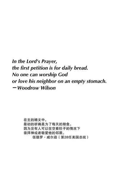 [Jitenshasougyou (schwinn)] Jibun de Tsukutte Tabe Nasai. 2 | 要吃便当的话就请自己去做。2 [Chinese] [马栏山汉化组x冒险者公会] [Digital]