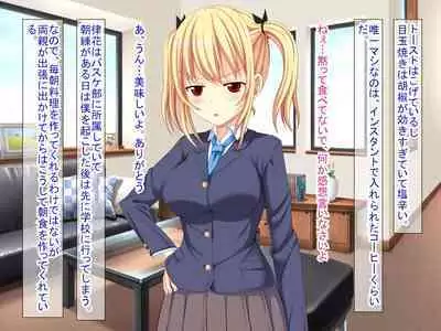 幼なじみがツンからデレるまで