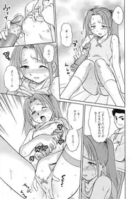 [Anthology] Youjoku no Utage 2