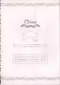 (C82) [goo-paaa (Ocha)] Miiina (DARKER THAN BLACK)