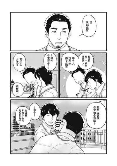 [Jitenshasougyou (schwinn)] Jibun de Tsukutte Tabe Nasai. 2 | 要吃便当的话就请自己去做。2 [Chinese] [马栏山汉化组x冒险者公会] [Digital]