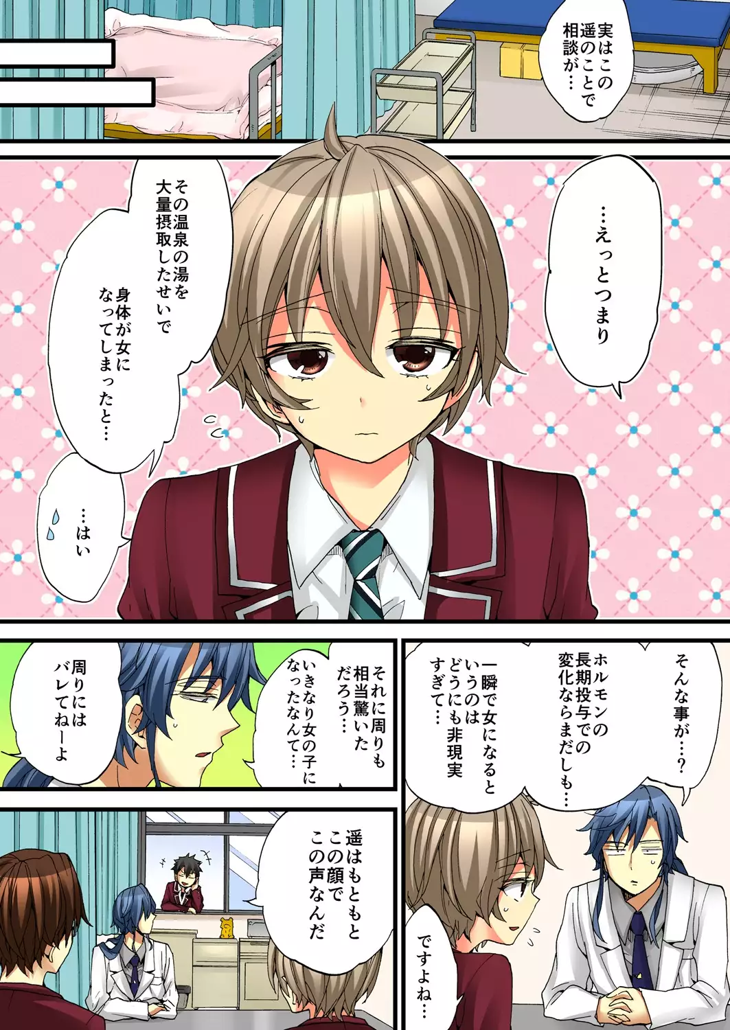 Onna no Karada de iki Sugite Yabai! 4