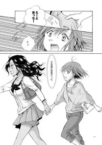 [peachpulsar (Mira)] Umi to Anata to Taiyou to [Digital]