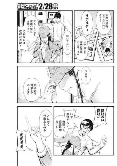 Monthly Vitaman 2018-03