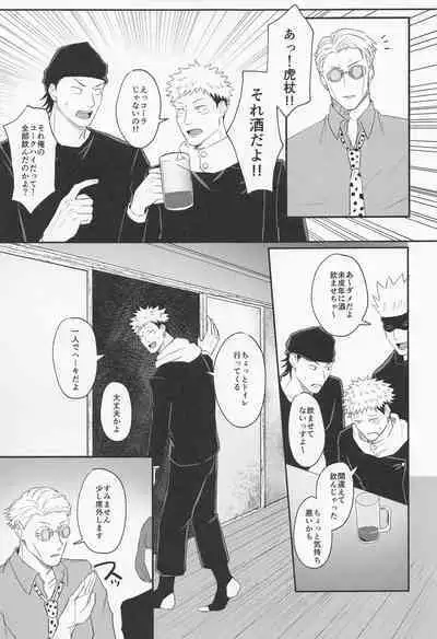 mottoyottehodasarete