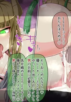 Mamono-ka daraku zensen-continue